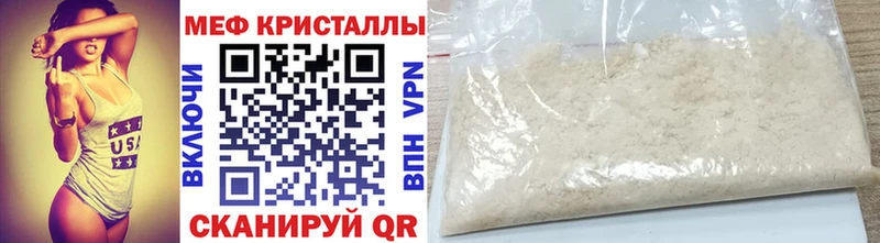 МЕФ мука  Богородск 