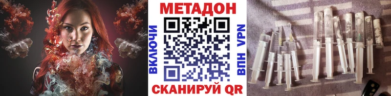 МЕТАДОН methadone  Богородск 